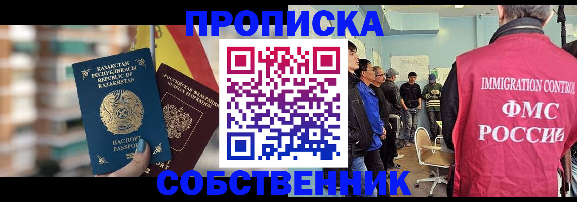 прописка для кредита в Гусиноозёрске