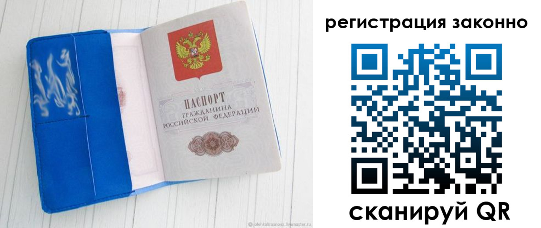 где прописаться в Гусиноозёрске