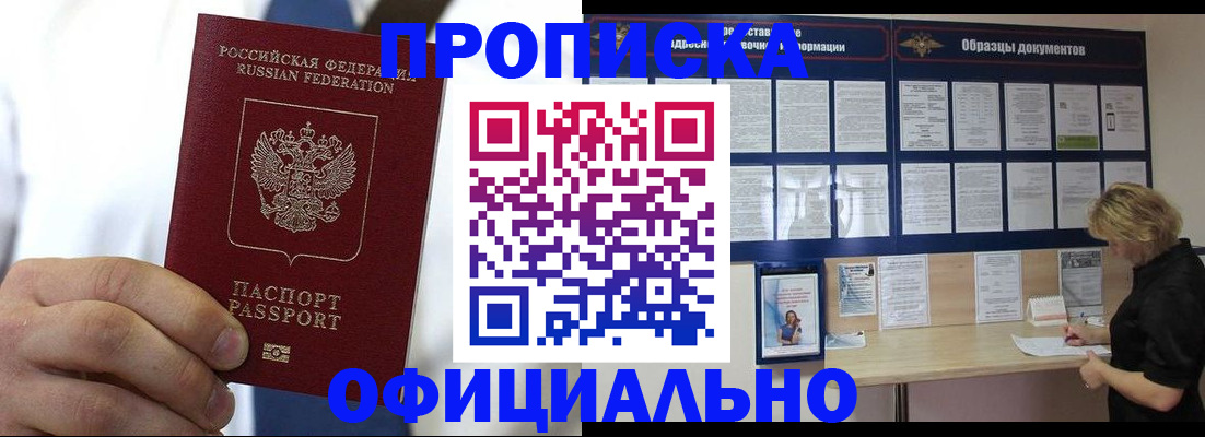 прописка иностранных граждан в Гусиноозёрске