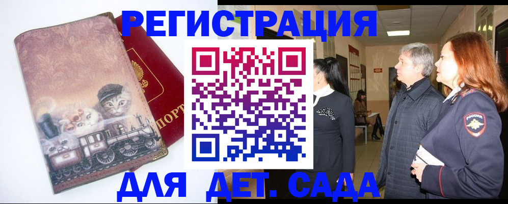 временная регистрация в Гусиноозёрске
