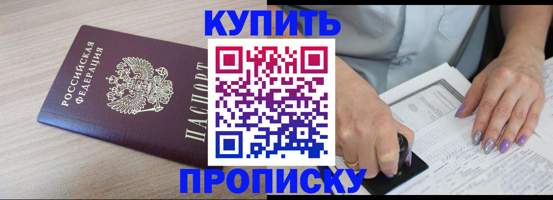 временная регистрация для всех в Гусиноозёрске