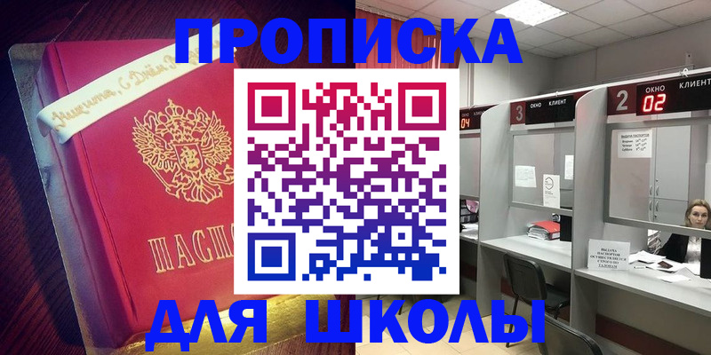 прописка иностранных граждан в Гусиноозёрске