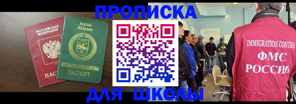 купить прописку в Гусиноозёрске