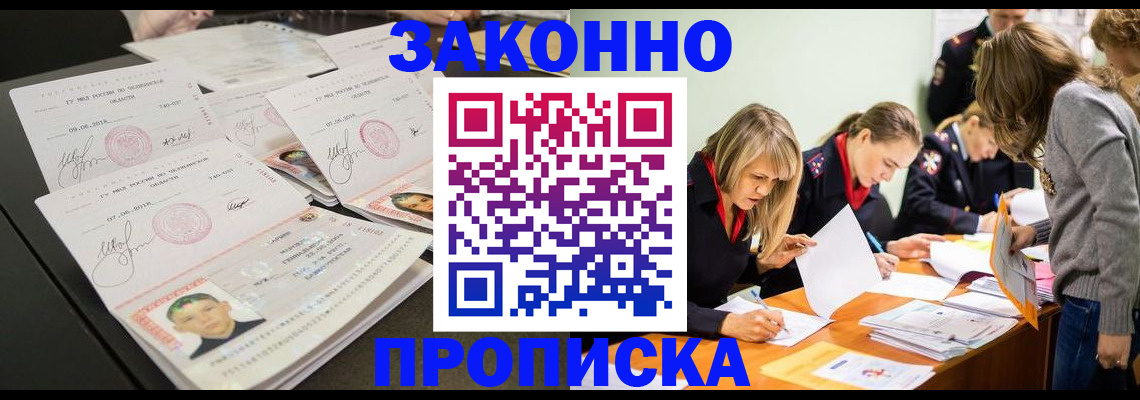 прописка поиск в Гусиноозёрске