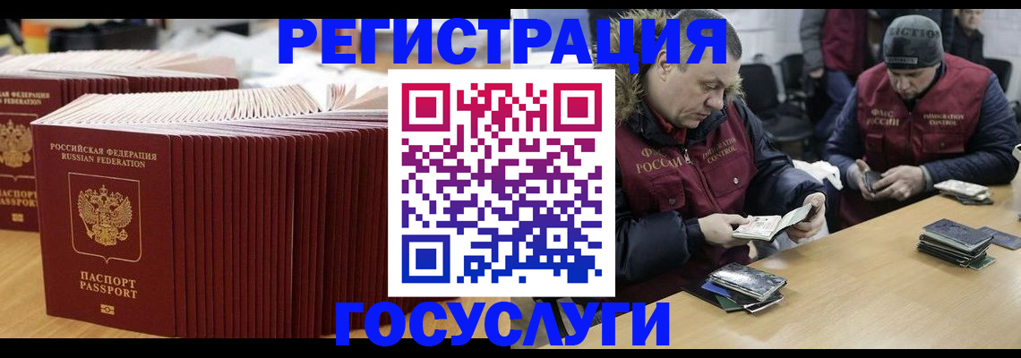 временная регистрация поиск в Гусиноозёрске